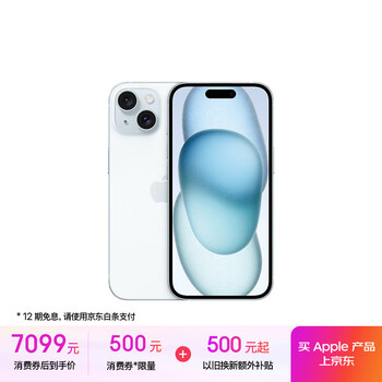 PLUS会员：苹果 Apple iPhone 15 5G手机 512GB 蓝色