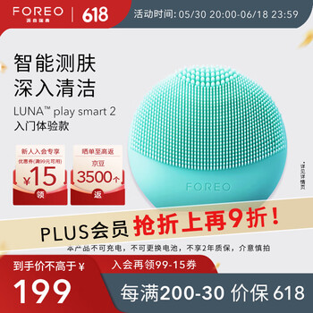 以旧换新、PLUS会员：FOREO 斐珞尔 LUNA play smart2 露娜洁面仪 薄荷绿 电池款