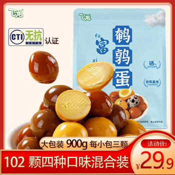 飞龙 无抗鹌鹑蛋 102颗 900g