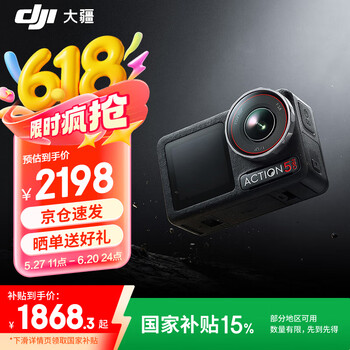 大疆 DJI Osmo Action 5 Pro 公路车骑行套装 超画质运动相机 户外摩托骑行潜水徒步 vlog 相机