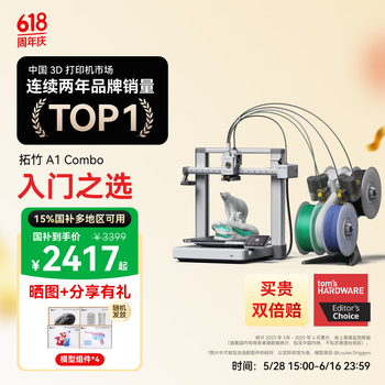 Bambu Lab 拓竹 A1C 3D打印机桌面家用FDM全自动调平多色高速3d打印机器 A1C+PLA基础白