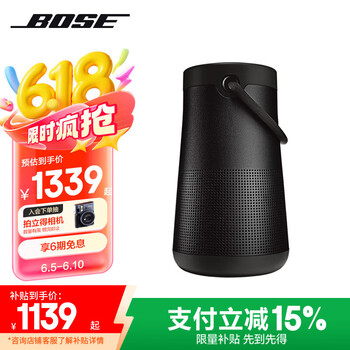 BOSE SoundLink Revolve+ 便携 蓝牙音箱 石墨黑