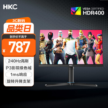 PLUS会员：HKC VG253KM 24.5英寸  显示器