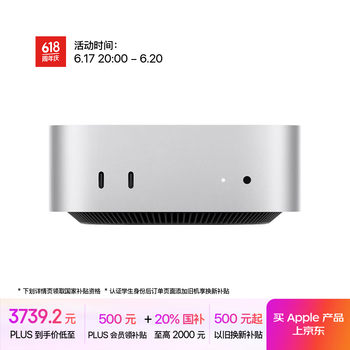 苹果 Apple AI电脑/MacminiM4银色(10+10核) 16G 512G台式电脑主机Z1CG0002V