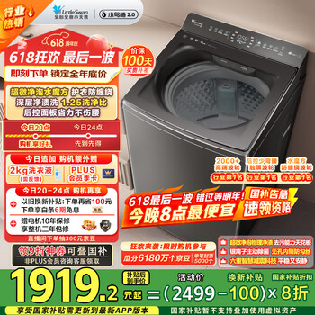 小天鹅 水魔方系列 TB10VE40D 变频波轮洗衣机 10kg
