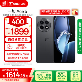 一加 OnePlus Ace 5 12GB+256GB 全速黑  第三代骁龙 8 风驰游戏内核 冰川电池 oppo游戏AI智能5G手机