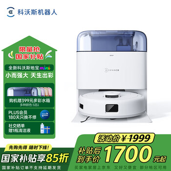 国家补贴：科沃斯 ECOVACS mini系列 DJX11 扫拖一体机 蓝色