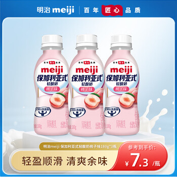 meiji 明治 保加利亚式轻酸奶桃子味180g*3 低温酸奶 LB81乳酸菌