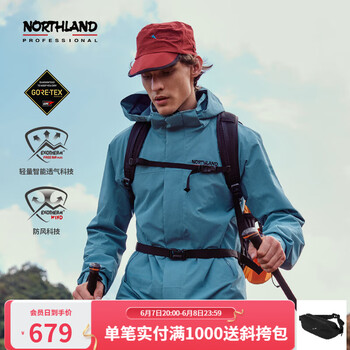 诺诗兰 gore-tex男士户外防水防风专业徒步登山外套NWJEH5110S 云山蓝色