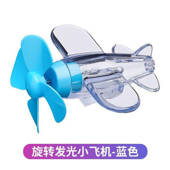 顺富美(SHUNFUMEI)风能发光小飞机风力发电彩灯车载摆件发电小飞机 发光小飞机(黏贴安装) 【随机颜色】