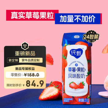 蒙牛 纯甄草莓果粒风味酸奶笑脸包 211g×24