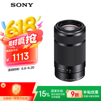 索尼 SONY SEL55210 E 55-210mm F4.5 OSS 远摄变焦镜头 索尼E卡口 49mm 黑色