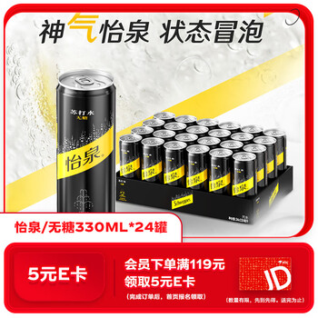 怡泉 可口可乐 怡泉 无糖零卡 苏打水汽水饮料 330ml*24罐 整箱装