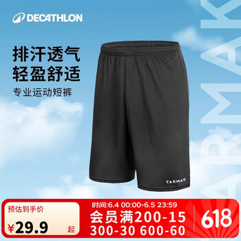 移动端、京东百亿补贴、PLUS会员：迪卡侬 DECATHLON 短裤运动短裤男篮球裤夏季速干短裤五分裤黑色XL-2343062