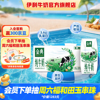 金典 纯牛奶200ml*12盒/箱