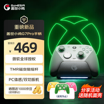 盖世小鸡 G7 Pro 微软Xbox授权 精英无线游戏手柄