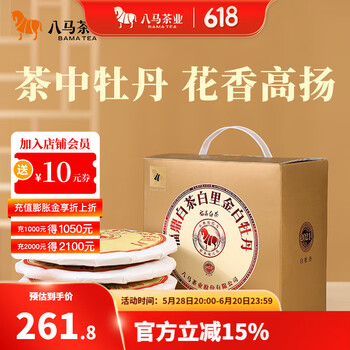 八马茶业 白茶 白牡丹 200g*5饼
