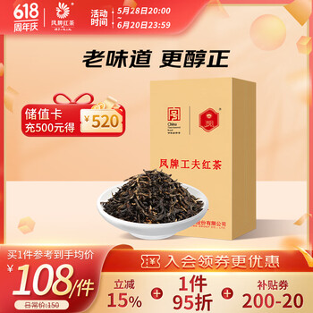 凤牌 特级 工夫红茶 500g