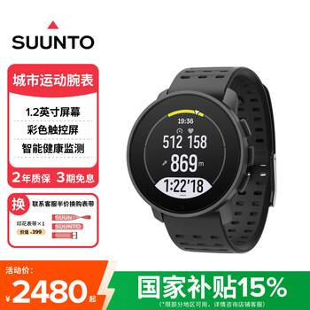 颂拓(SUUNTO)9 Peak Pro 轻量多功能心率跑步血氧训练户外运动智能手表 精钢黑