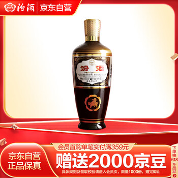 汾酒 出口型摩登棕 清香型白酒 棕玻 42度 500ml 单瓶