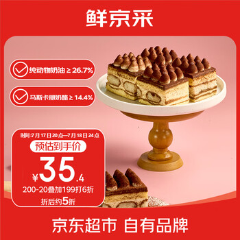 鲜京采【25年夏季新款】提拉米苏蛋糕400g6块装 冰淇淋蛋糕零食糕点雪糕