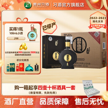 习酒 窖藏1988雅致版  酱香型白酒 53%vol 500mL 4瓶 白酒整箱