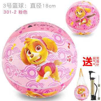 汪汪队立大功(PAW PATROL)儿童篮球正品3号5号幼儿园专用宝宝皮球小学生初学训练耐磨玩具球 3号粉色篮球301-2