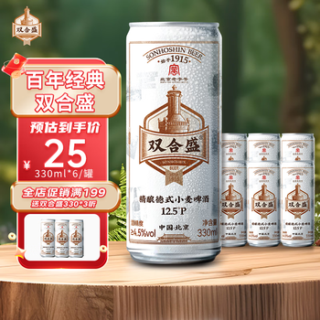 双合盛精酿啤酒 德式小麦 白啤 麦香浓郁 罐听整箱装 双合盛 330mL 6罐 组合装