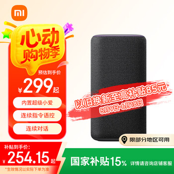 小米(MI)Xiaomi智能音箱Pro 超级小爱智能音箱 小米15Ultra&SU7Ultra发布会音箱 AI大模型问答 蓝牙音箱
