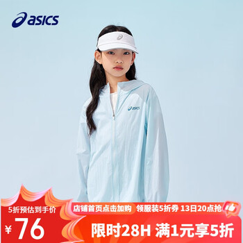 亚瑟士(asics)儿童25年夏季UPF50+冰蝉翼防晒服梭织透气外套332251052311t