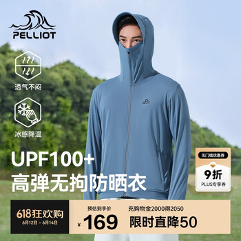 伯希和 PELLIOT 超值清仓好价！户外UPF100+ 钓鱼防晒服 多色任选 男款防晒！