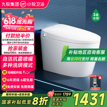 九牧(JOMOO)智能马桶小牧卫浴轻智能除臭抗菌零压带水箱一体式坐便器 爆款X3 易洁内壁+抗菌除臭+零压 305/300mm 【290-390以内选择】