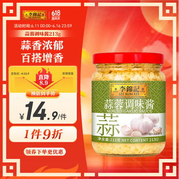 李锦记 蒜蓉调味酱 213g