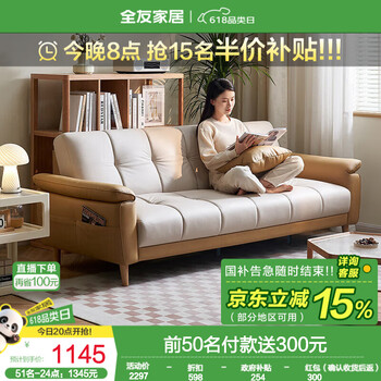 全友 现代简约多功能折叠沙发 米白&黄拼色款沙发床B(三人位)