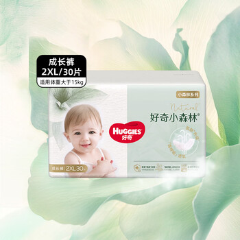 好奇Huggies心钻装小森林成长XXL30片 宝宝学步拉拉裤尿不湿