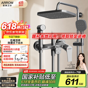 箭牌卫浴 箭牌（ARROW）淋浴花洒套装K110喷头增压花洒手持顶喷花洒全套AE34111MGGW-P3