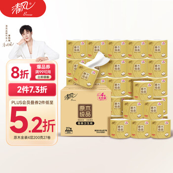 清风 原木金装系列 卷纸 4层200g27卷