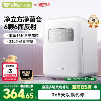 小熊(Bear)消毒柜 奶瓶消毒器带烘干 婴儿紫外线消毒器22L+6颗灯 净立方