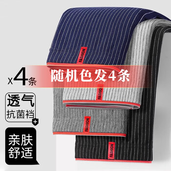 有券的上：YALU 雅鹿 男士纯棉抗菌内裤 4条 礼盒装