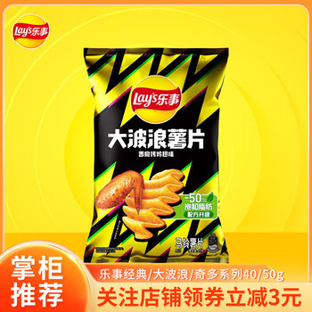 乐事 经典/大波浪/奇多系薯片 袋装罐装（任选10件）