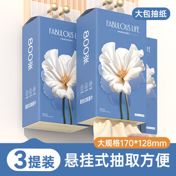 漫花 挂式抽纸大包纸巾4层 800张*3提