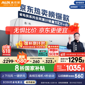 奥克斯(AUX)大1.5匹 省电侠 国家补贴新一级挂机变频冷暖家用挂壁式空调 节能KFR-35GW/BpR3AQS1(B1)空调扇