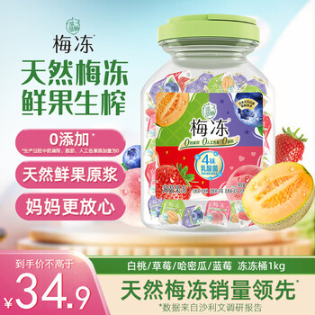 溜溜梅 乳酸菌0脂蒟蒻果汁果冻超值桶 1kg