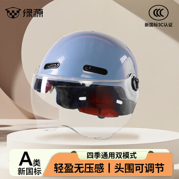 绿源 电动车头盔  A类3C新国标