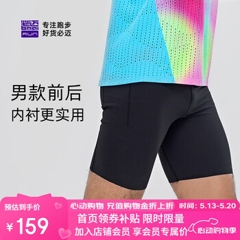 必迈跑步运动慢跑半弹短裤男紧身塑性收腰显瘦健身户外短裤男