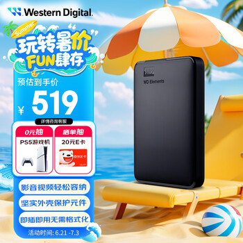 西部数据（WD）1.5TB 移动硬盘 USB3.0 元素系列 2.5英寸 机械硬盘 笔记本电脑外接 外置扩容备份 大容量家庭存储