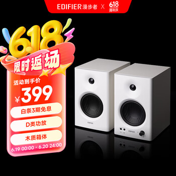 漫步者 MR4 有源2.0 高保真监听音箱 白色