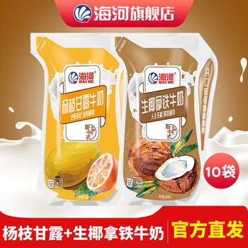 海河乳业 生椰拿铁5+杨枝甘露5 180ml*10包