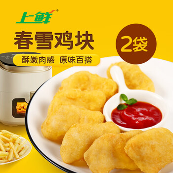 上鲜春雪鸡块 2kg 鸡块炸货炸鸡裹粉炸鸡空气炸锅半成品食材 源头直发