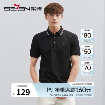 柒牌(SEVEN)polo衫男短袖夏季翻领短袖【5A抗菌/2A防螨】 黑色 S